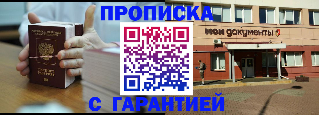 временная регистрация для всех в Ленинградской области