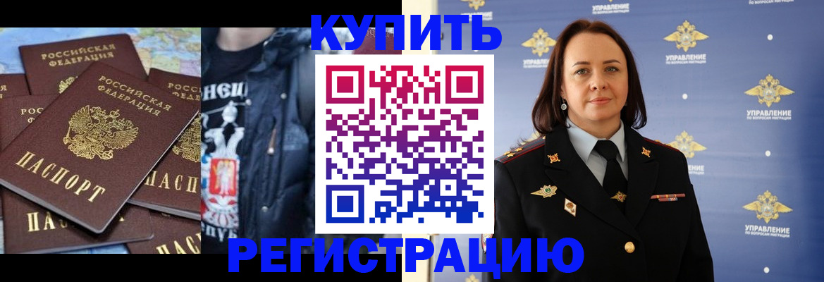 временная прописка в Ленинградской области