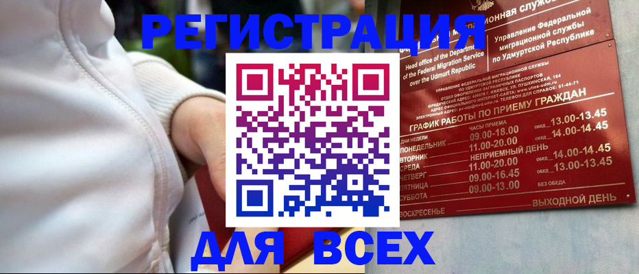 временная регистрация собственник в Ленинградской области