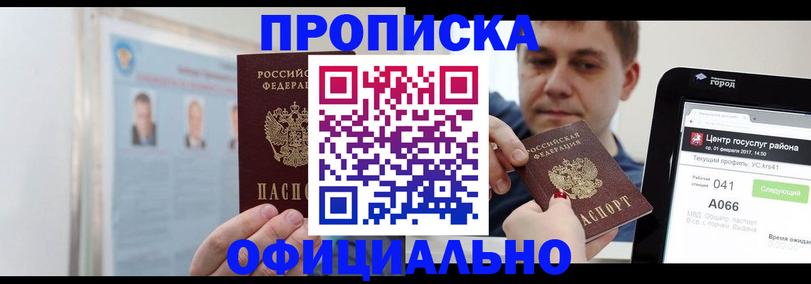 миграционный учет в Ленинградской области