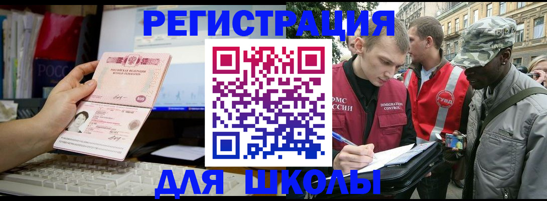 временная регистрация купить в Ленинградской области