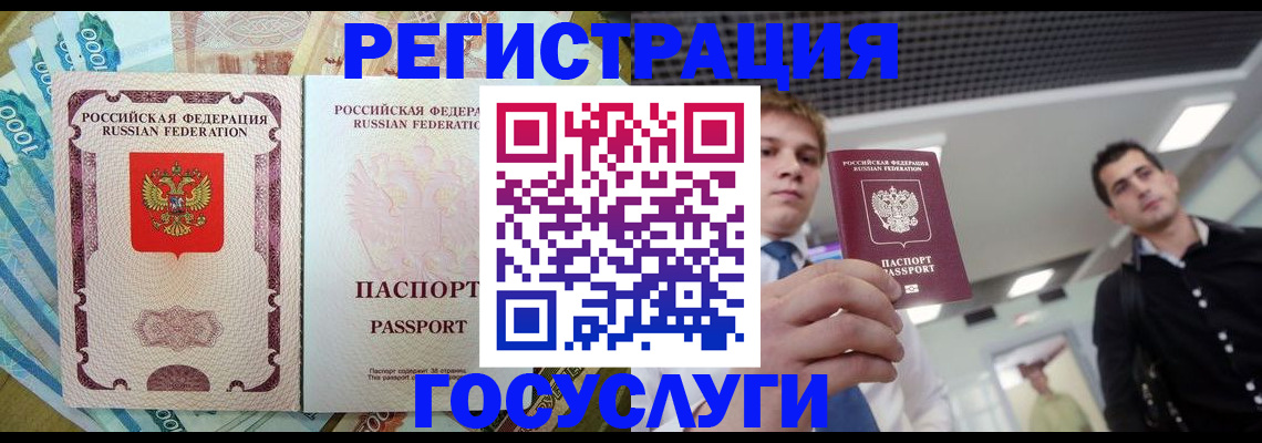 регистрация для школы в Ленинградской области