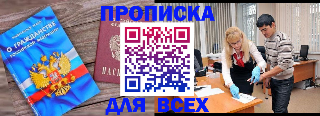 прописка паспорт в Ленинградской области