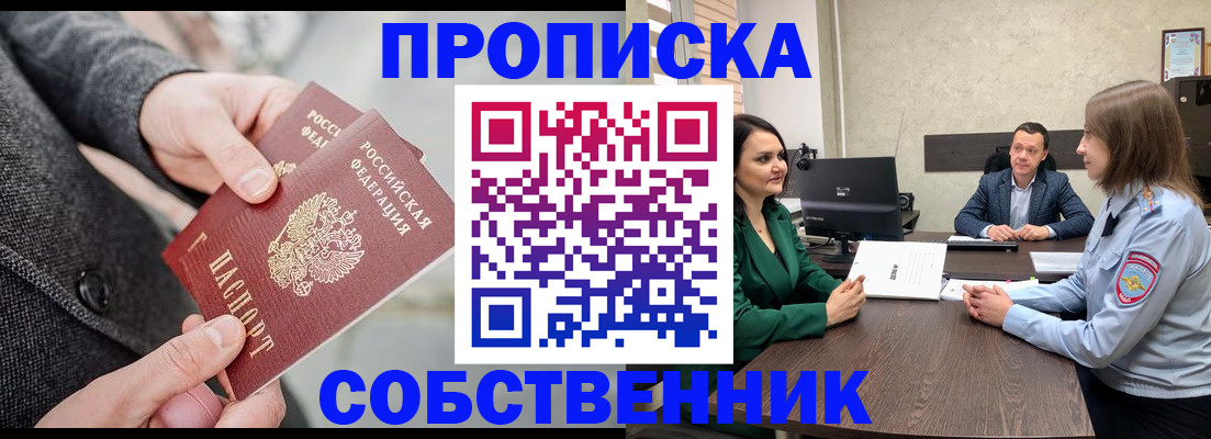 прописка для кредита в Ленинградской области