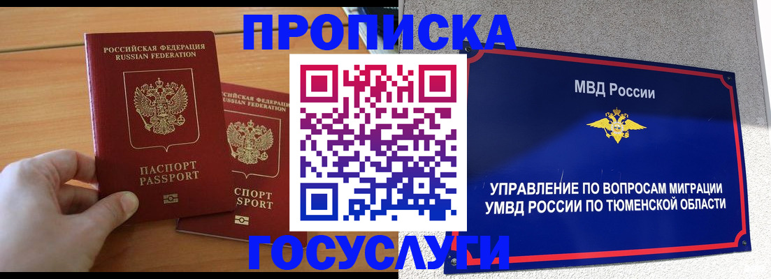 временная регистрация в квартире в Ленинградской области