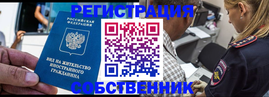 временная регистрация поиск в Ленинградской области