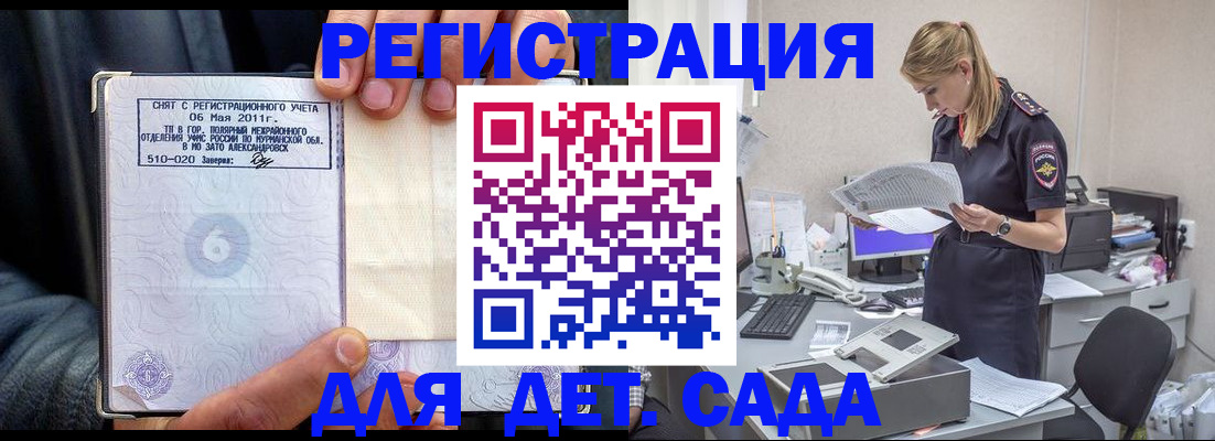 временная регистрация поиск в Ленинградской области